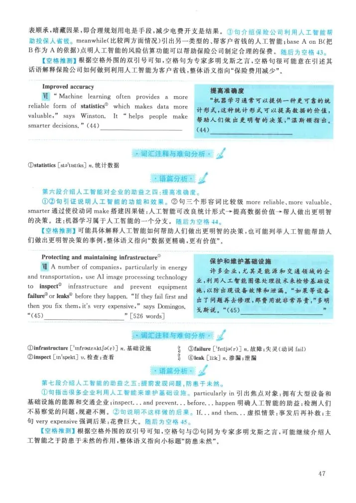 2021年考研英语(一)真题及答案解析-第64张图片-四季读书网