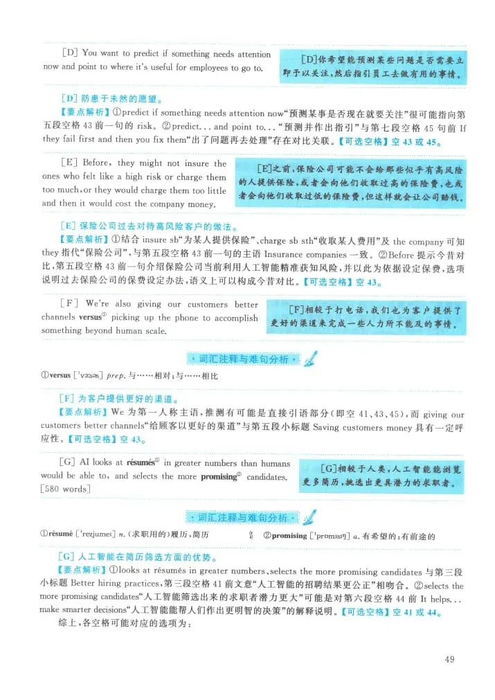 2021年考研英语(一)真题及答案解析-第66张图片-四季读书网
