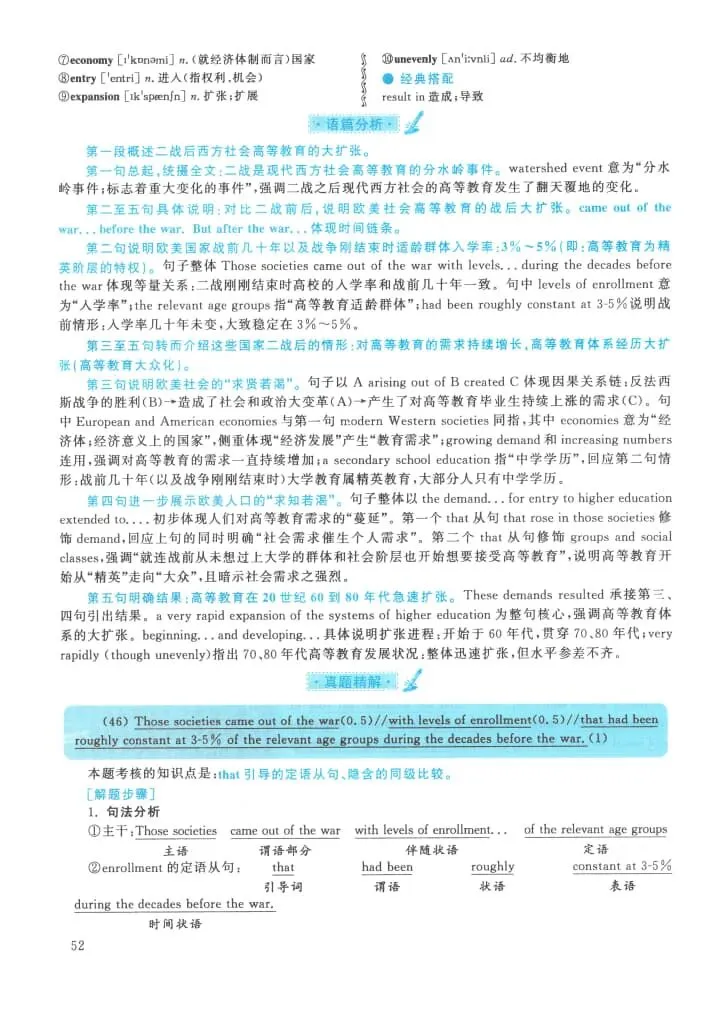 2021年考研英语(一)真题及答案解析-第69张图片-四季读书网