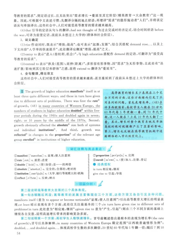 2021年考研英语(一)真题及答案解析-第71张图片-四季读书网