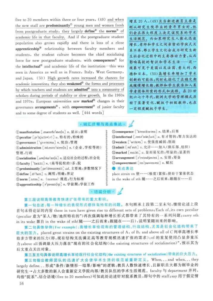 2021年考研英语(一)真题及答案解析-第73张图片-四季读书网