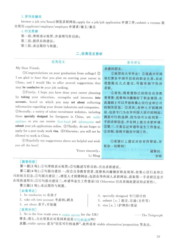 2021年考研英语(一)真题及答案解析-第76张图片-四季读书网