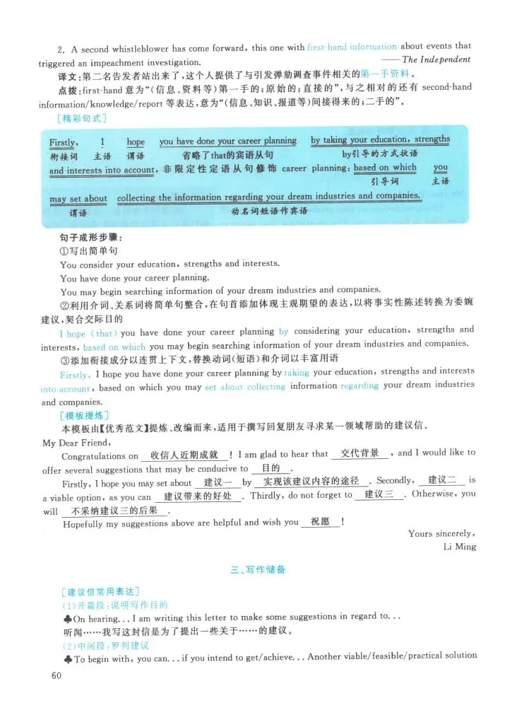 2021年考研英语(一)真题及答案解析-第77张图片-四季读书网