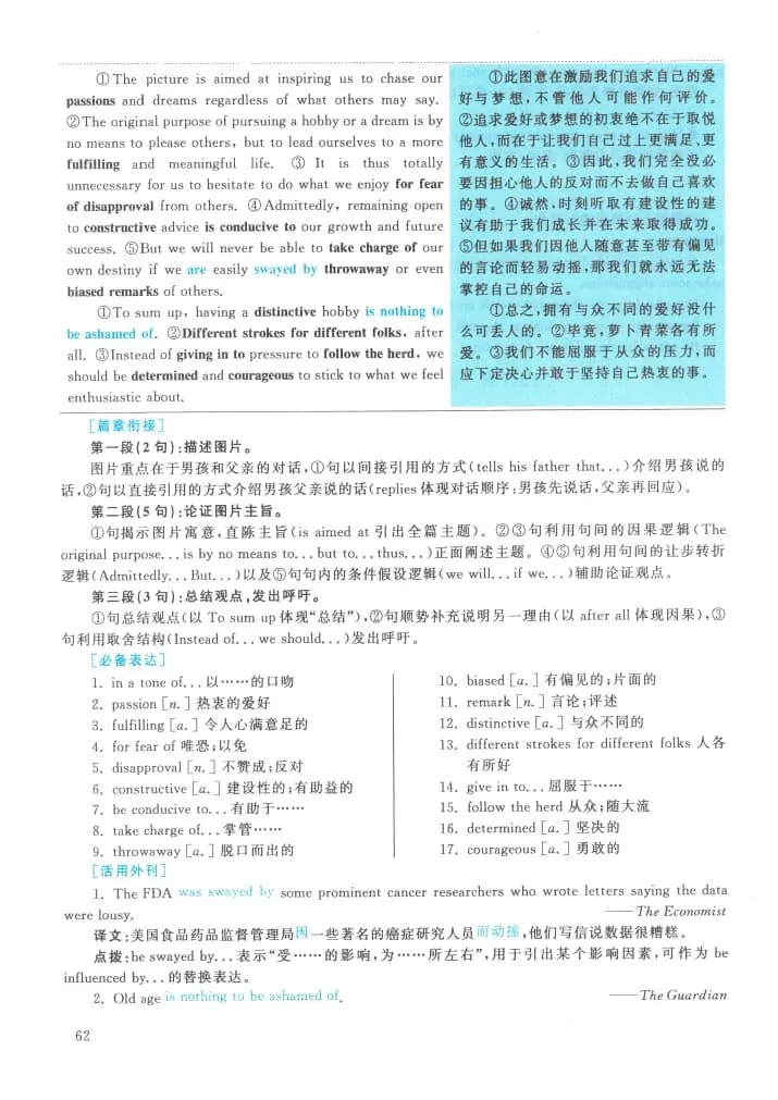 2021年考研英语(一)真题及答案解析-第79张图片-四季读书网
