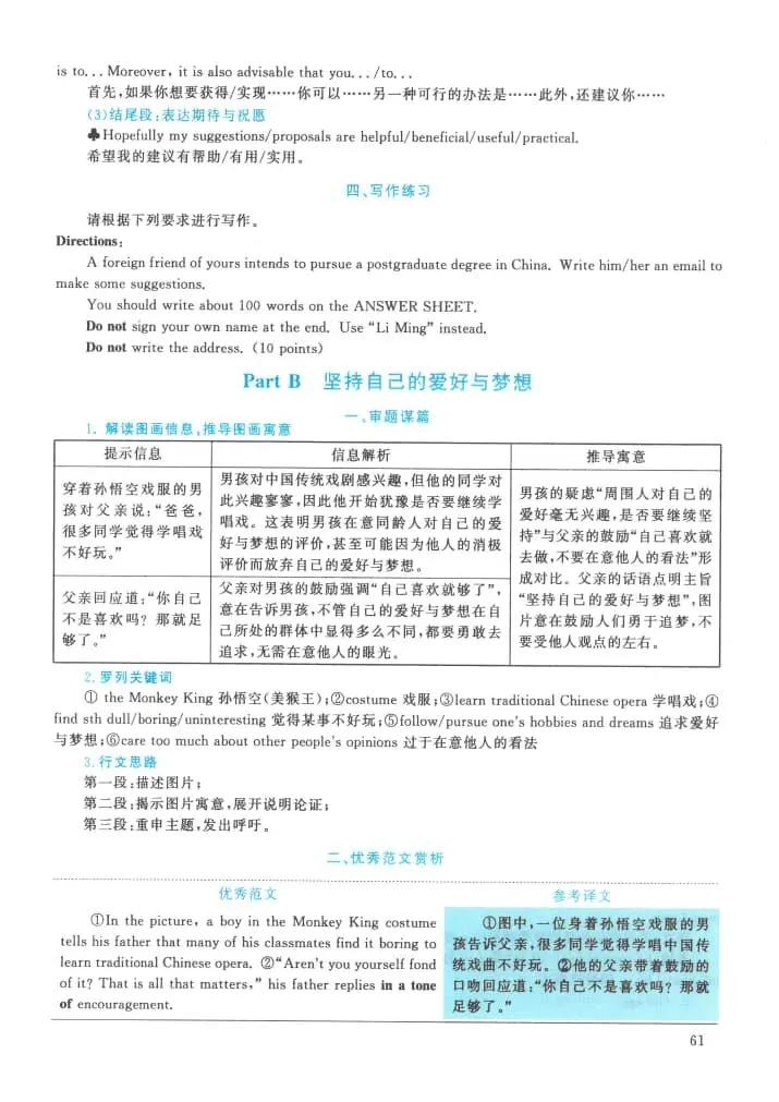 2021年考研英语(一)真题及答案解析-第78张图片-四季读书网