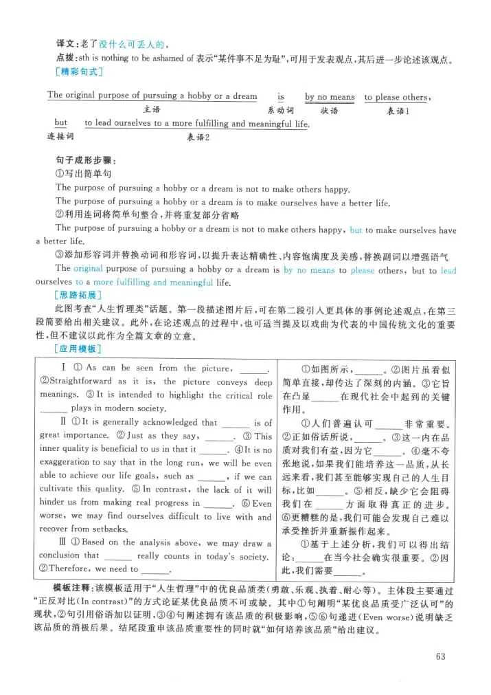 2021年考研英语(一)真题及答案解析-第80张图片-四季读书网