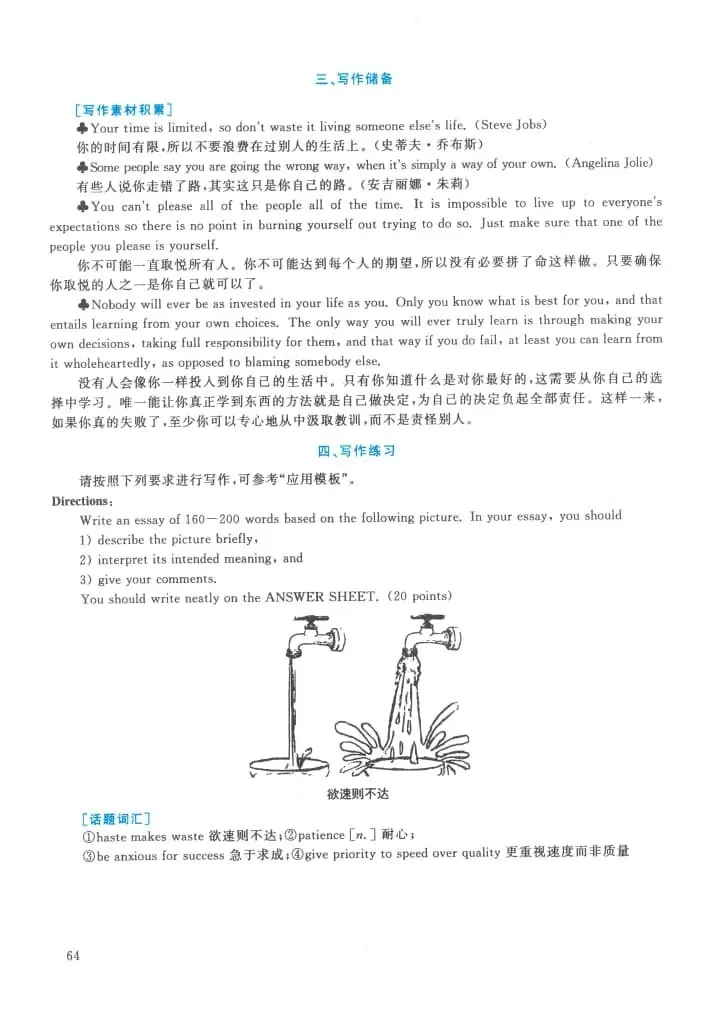 2021年考研英语(一)真题及答案解析-第81张图片-四季读书网