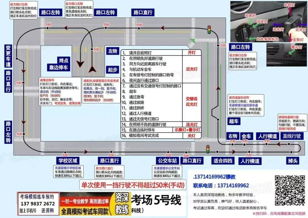 清远横荷科目三考场考试视频专业讲解模拟练车教程路线图教学-第3张图片-四季读书网 清远横荷科目三考场考试视频专业讲解模拟练车教程路线图教学-第3张图片-四季读书网