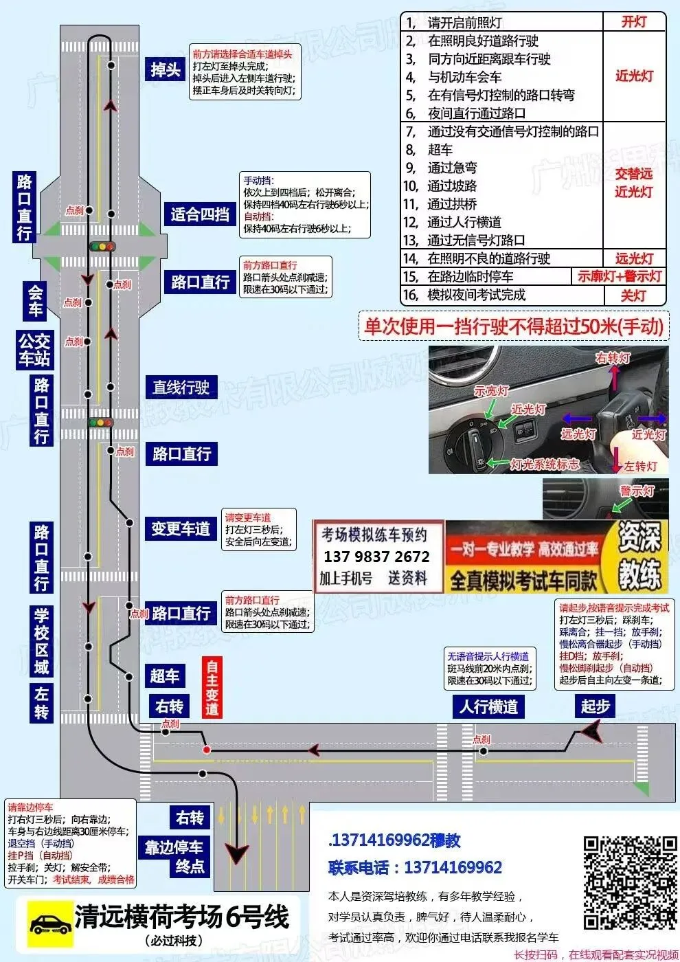 清远横荷科目三考场考试视频专业讲解模拟练车教程路线图教学-第4张图片-四季读书网 清远横荷科目三考场考试视频专业讲解模拟练车教程路线图教学-第4张图片-四季读书网