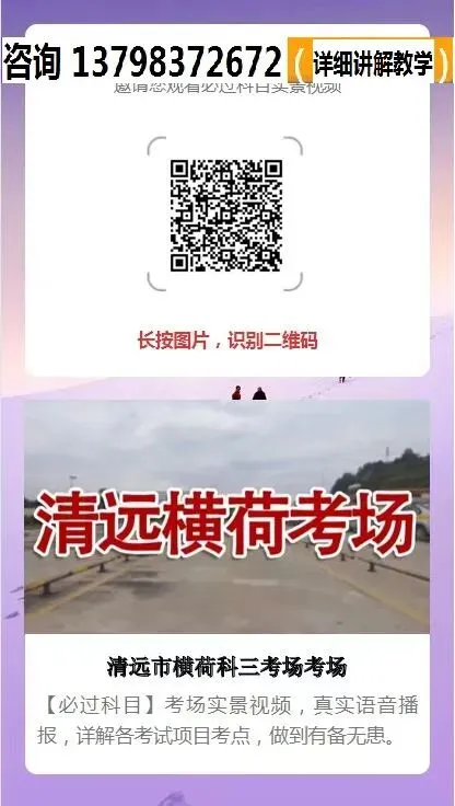 清远横荷科目三考场考试视频专业讲解模拟练车教程路线图教学-第6张图片-四季读书网 清远横荷科目三考场考试视频专业讲解模拟练车教程路线图教学-第6张图片-四季读书网