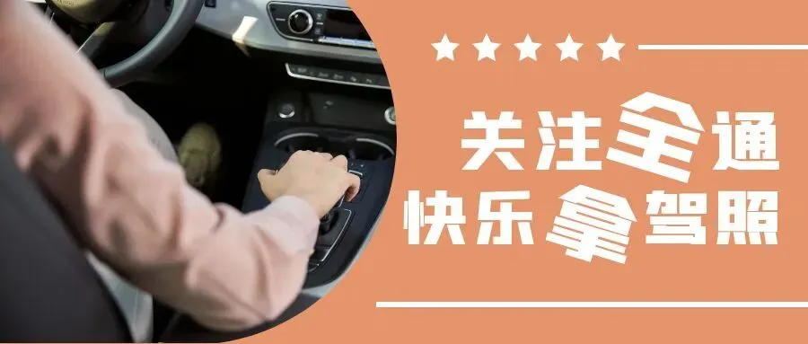 科目一连续三次模拟95分以上,考试稳稳过!-第1张图片-四季读书网 科目一连续三次模拟95分以上,考试稳稳过!-第1张图片-四季读书网