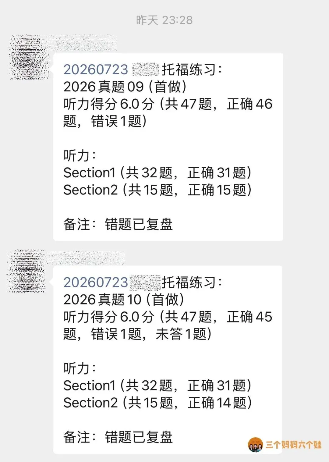 小张托福模拟考之后,老师的评价竟然是这样的...-第3张图片-四季读书网 小张托福模拟考之后,老师的评价竟然是这样的...-第3张图片-四季读书网