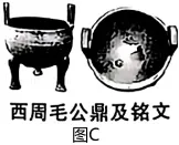 2026年陕西中考历史试卷(WORD整理版)-第6张图片-四季读书网