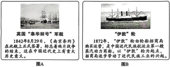 2026年陕西中考历史试卷(WORD整理版)-第10张图片-四季读书网