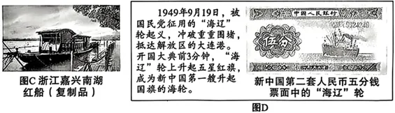 2026年陕西中考历史试卷(WORD整理版)-第11张图片-四季读书网
