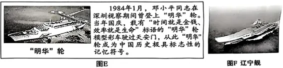 2026年陕西中考历史试卷(WORD整理版)-第12张图片-四季读书网