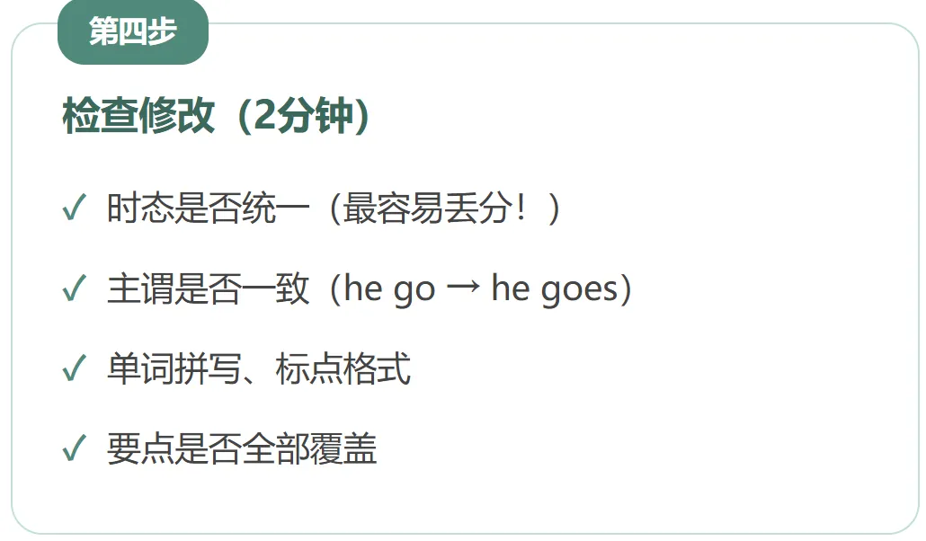 中考英语作文总丢分?2026新考法下,这份写作指南家长学生都该看-第5张图片-四季读书网 中考英语作文总丢分?2026新考法下,这份写作指南家长学生都该看-第5张图片-四季读书网