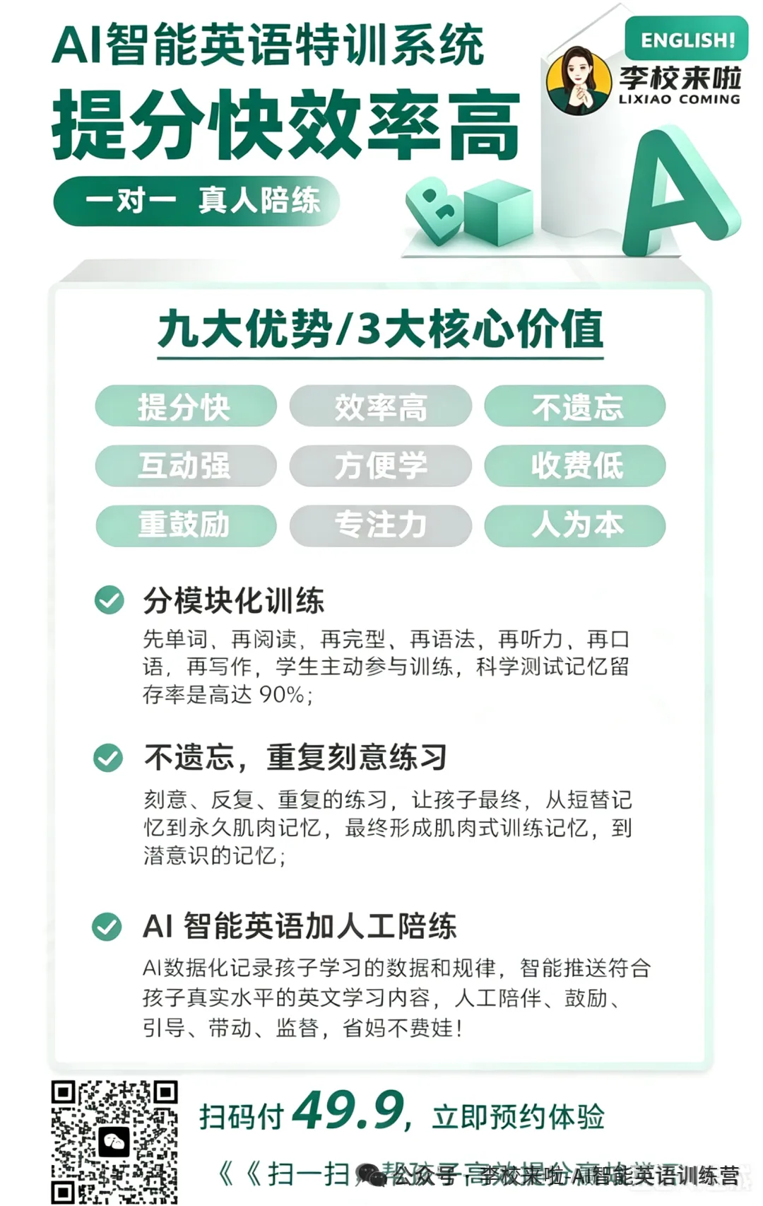 中考英语作文总丢分?2026新考法下,这份写作指南家长学生都该看-第8张图片-四季读书网 中考英语作文总丢分?2026新考法下,这份写作指南家长学生都该看-第8张图片-四季读书网