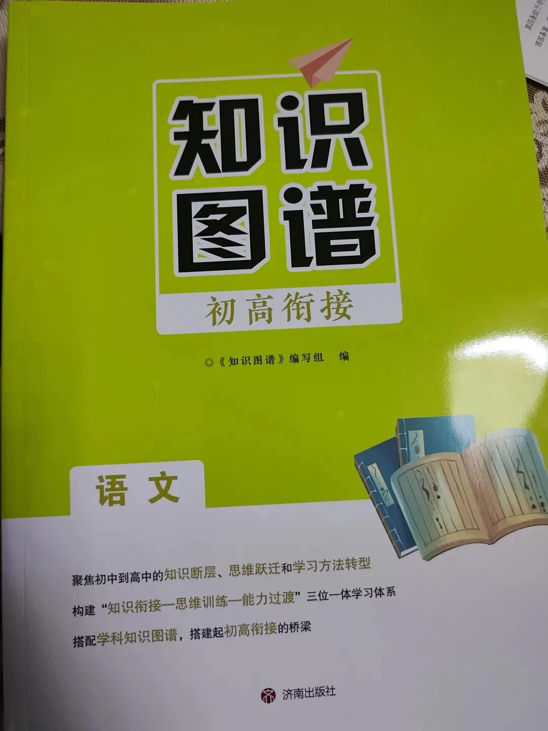 中考高中学校报道,学生的心思我别猜-第1张图片-四季读书网 中考高中学校报道,学生的心思我别猜-第1张图片-四季读书网