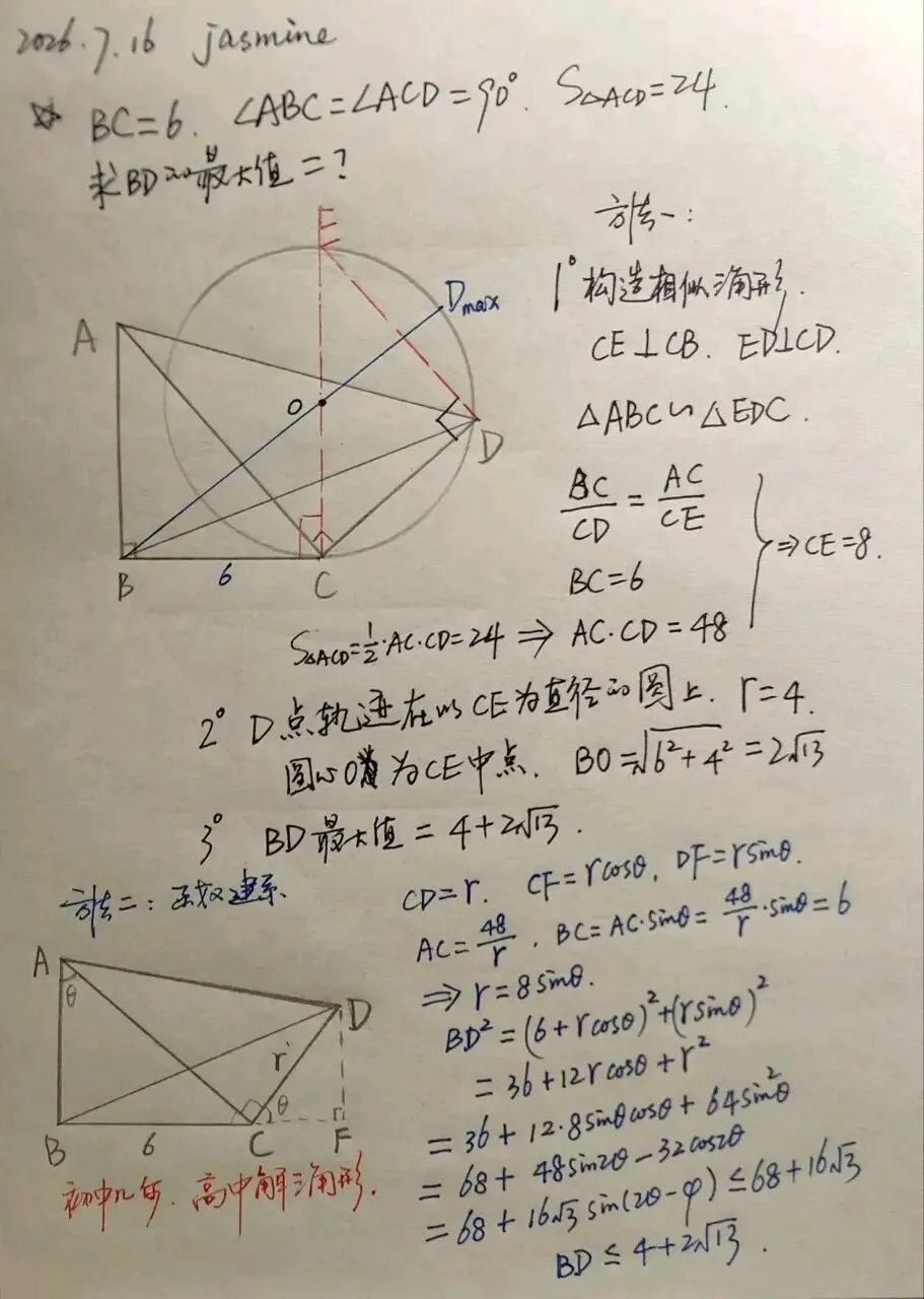 中考数学压轴秘籍:破解“定角定积隐形圆”,一招求极值!-第2张图片-四季读书网 中考数学压轴秘籍:破解“定角定积隐形圆”,一招求极值!-第2张图片-四季读书网