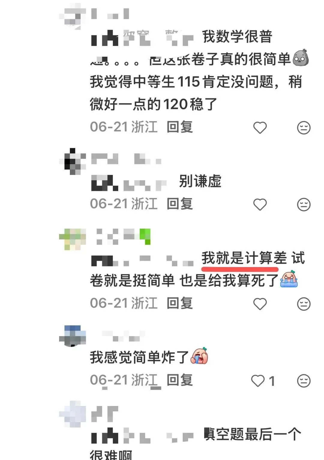 浙江中考数学真正拉开差距的从来不是压轴题-第2张图片-四季读书网