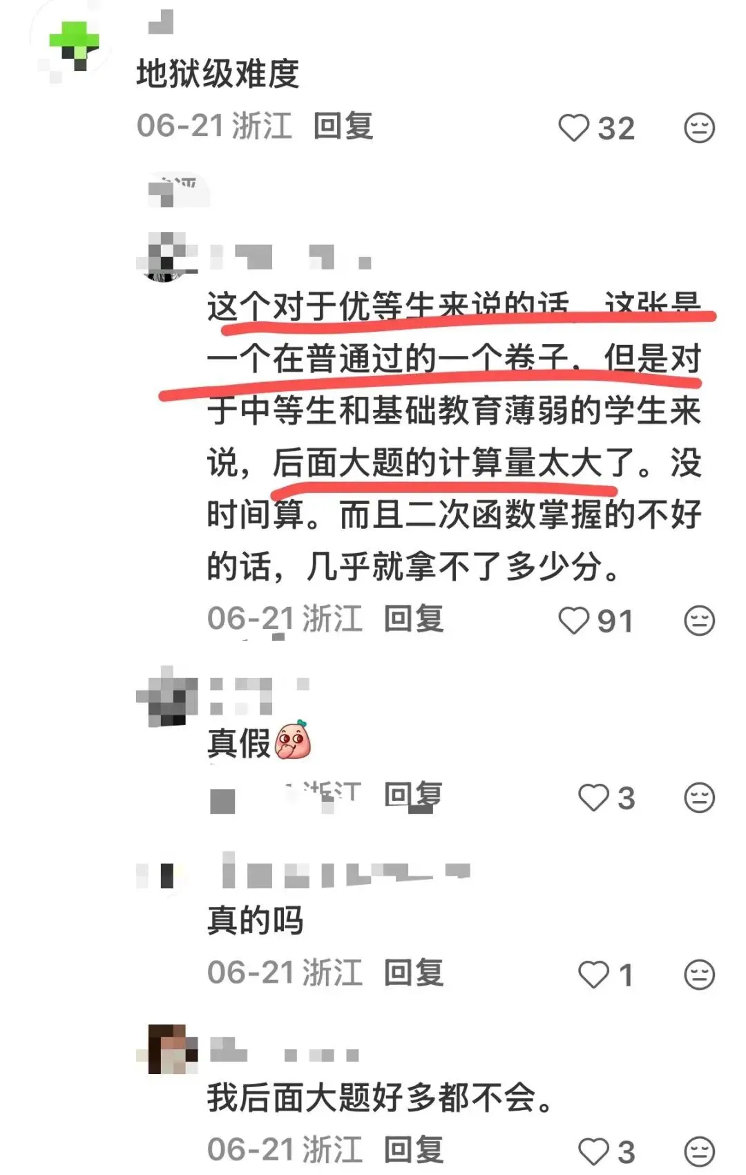 浙江中考数学真正拉开差距的从来不是压轴题-第1张图片-四季读书网