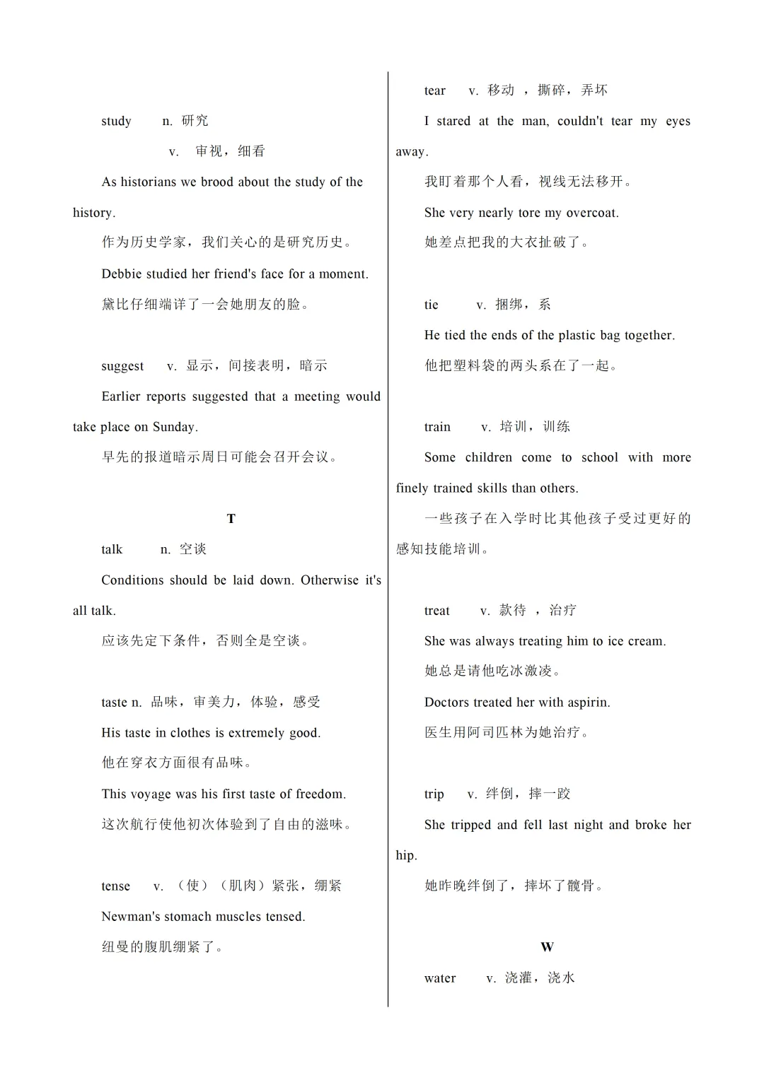 中考英语必记熟词生义-第10张图片-四季读书网