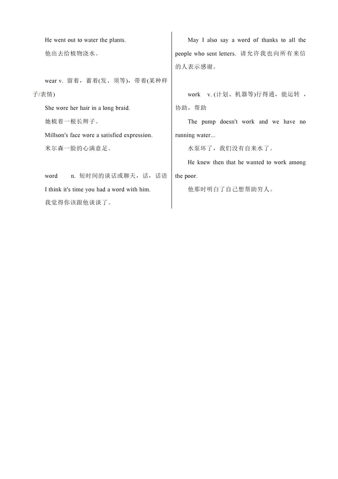 中考英语必记熟词生义-第11张图片-四季读书网