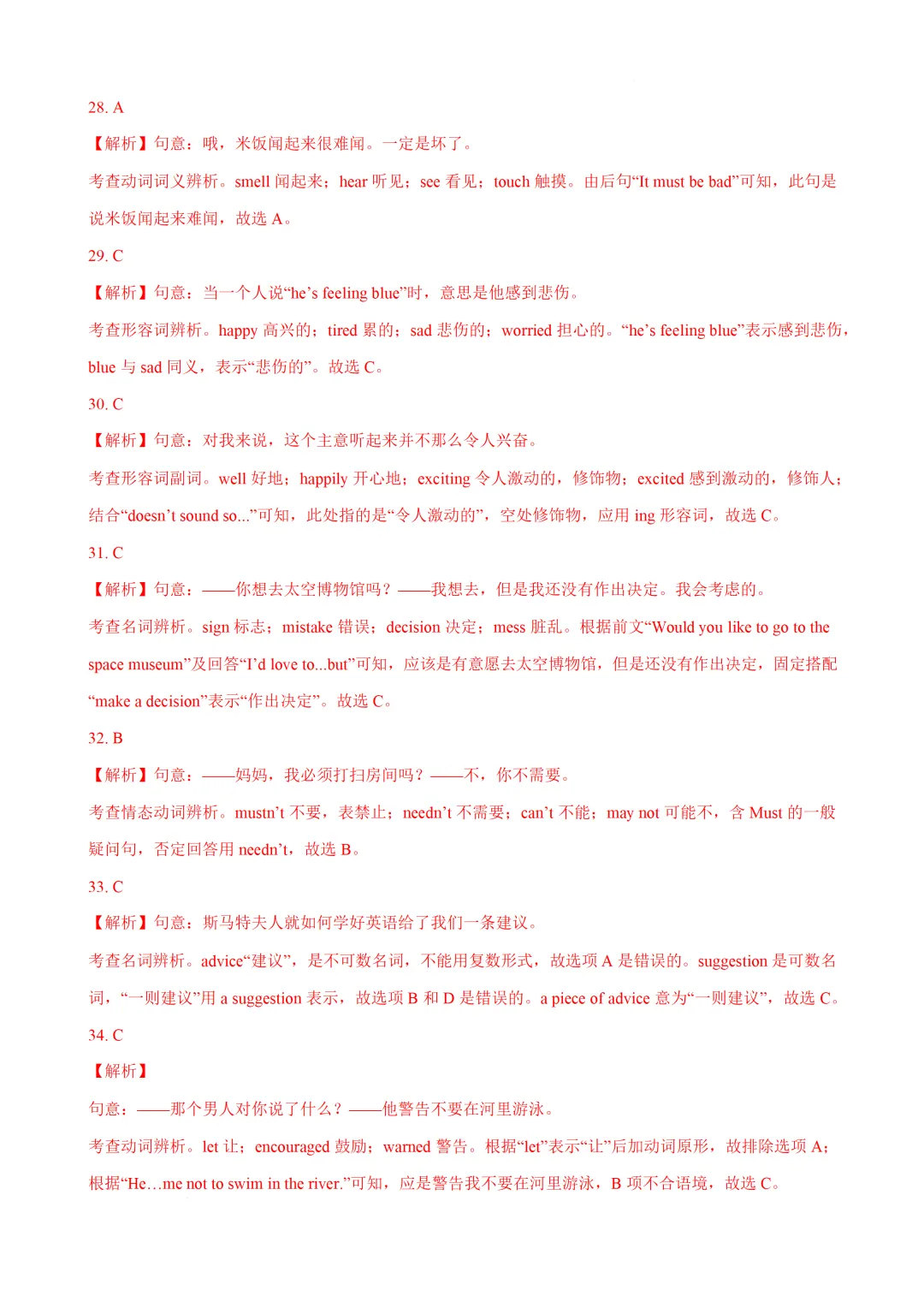 中考英语必记熟词生义-第25张图片-四季读书网