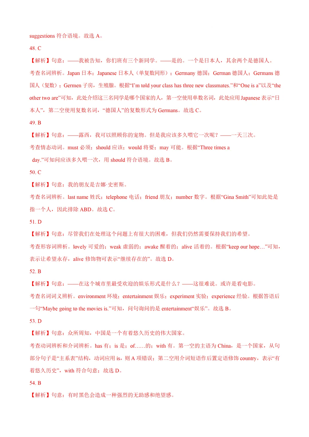 中考英语必记熟词生义-第28张图片-四季读书网