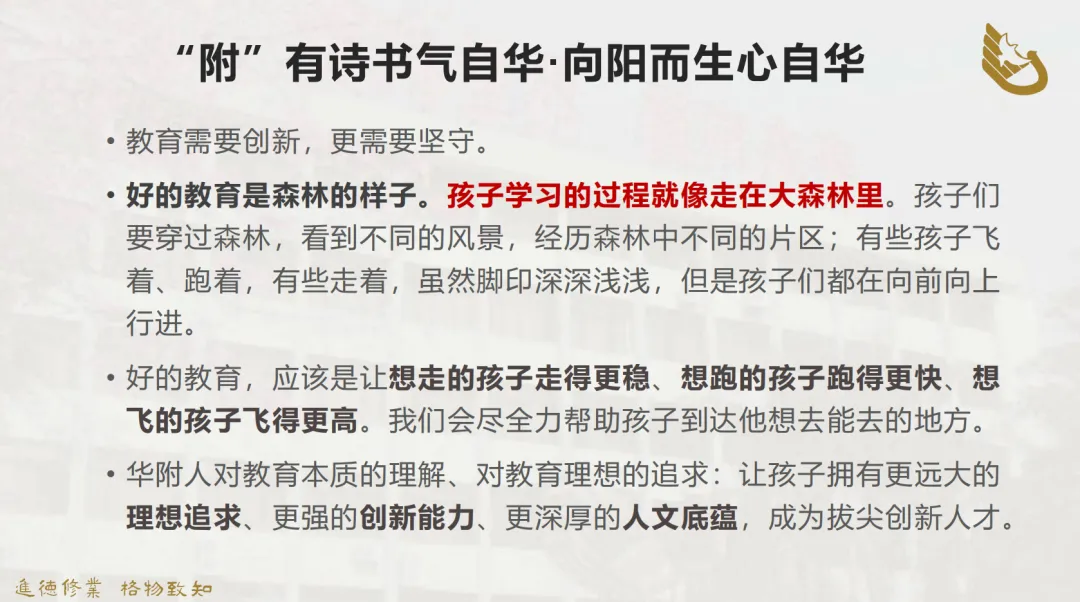 2026广州中考最大赢家,没有之一,华附今年中考赢麻了!-第11张图片-四季读书网 2026广州中考最大赢家,没有之一,华附今年中考赢麻了!-第11张图片-四季读书网