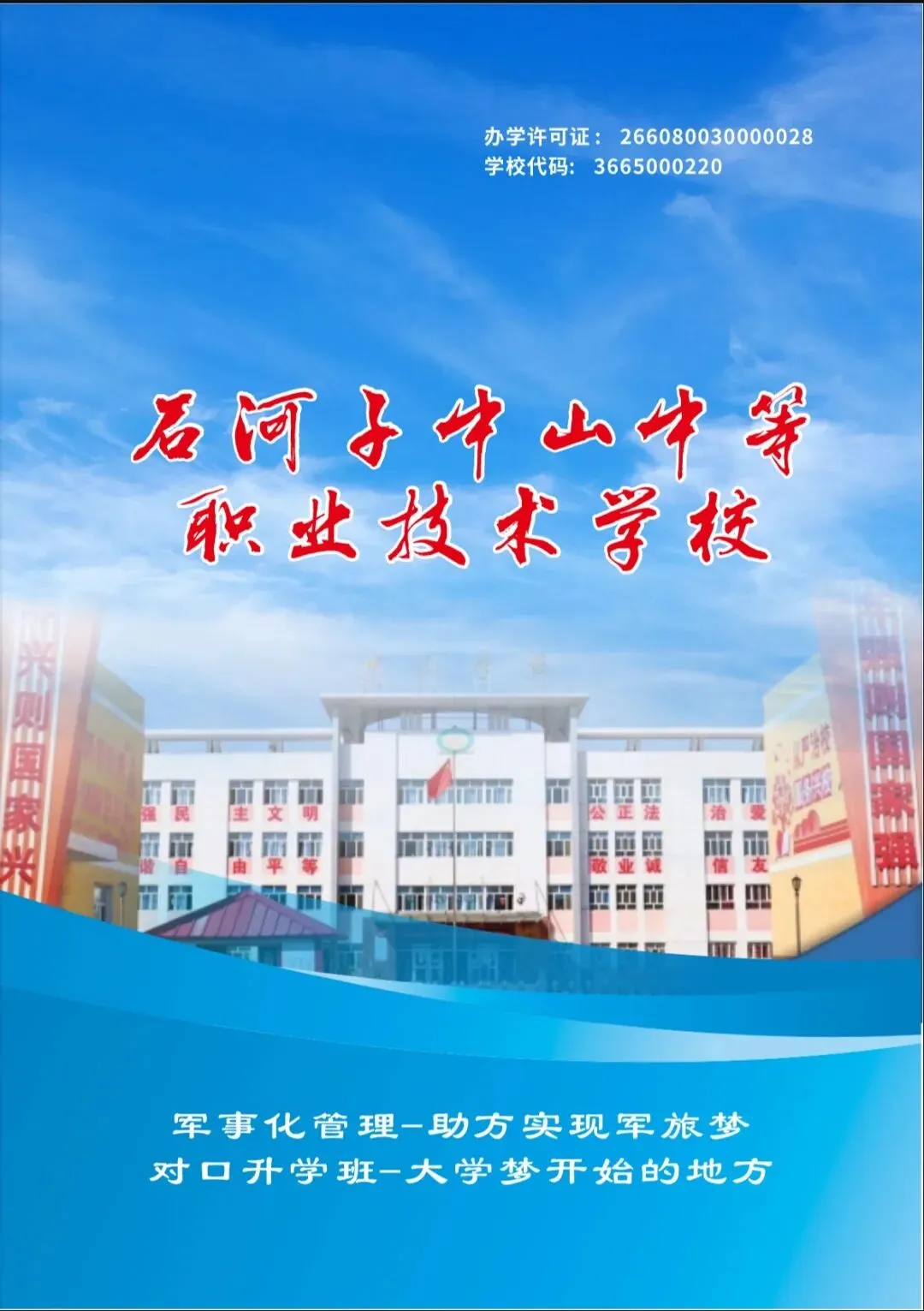 中考落榜≠人生定型!很多新疆家长还不知道!中考成绩不理想,技校职教高考升学班,可以正常参加升学考试!-第2张图片-四季读书网 中考落榜≠人生定型!很多新疆家长还不知道!中考成绩不理想,技校职教高考升学班,可以正常参加升学考试!-第2张图片-四季读书网