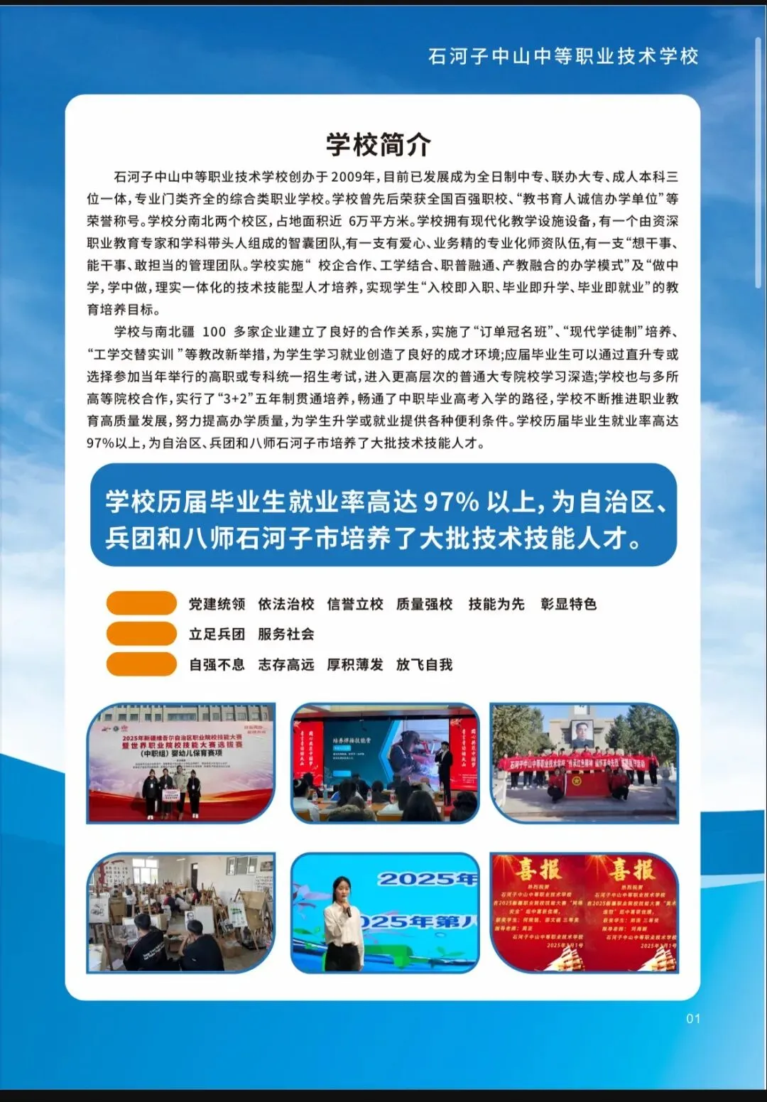 中考落榜≠人生定型!很多新疆家长还不知道!中考成绩不理想,技校职教高考升学班,可以正常参加升学考试!-第4张图片-四季读书网 中考落榜≠人生定型!很多新疆家长还不知道!中考成绩不理想,技校职教高考升学班,可以正常参加升学考试!-第4张图片-四季读书网