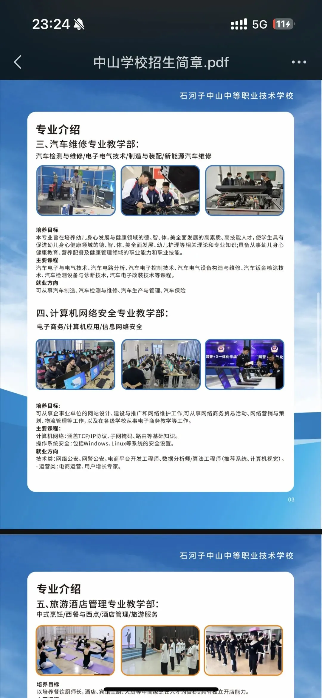 中考落榜≠人生定型!很多新疆家长还不知道!中考成绩不理想,技校职教高考升学班,可以正常参加升学考试!-第7张图片-四季读书网 中考落榜≠人生定型!很多新疆家长还不知道!中考成绩不理想,技校职教高考升学班,可以正常参加升学考试!-第7张图片-四季读书网
