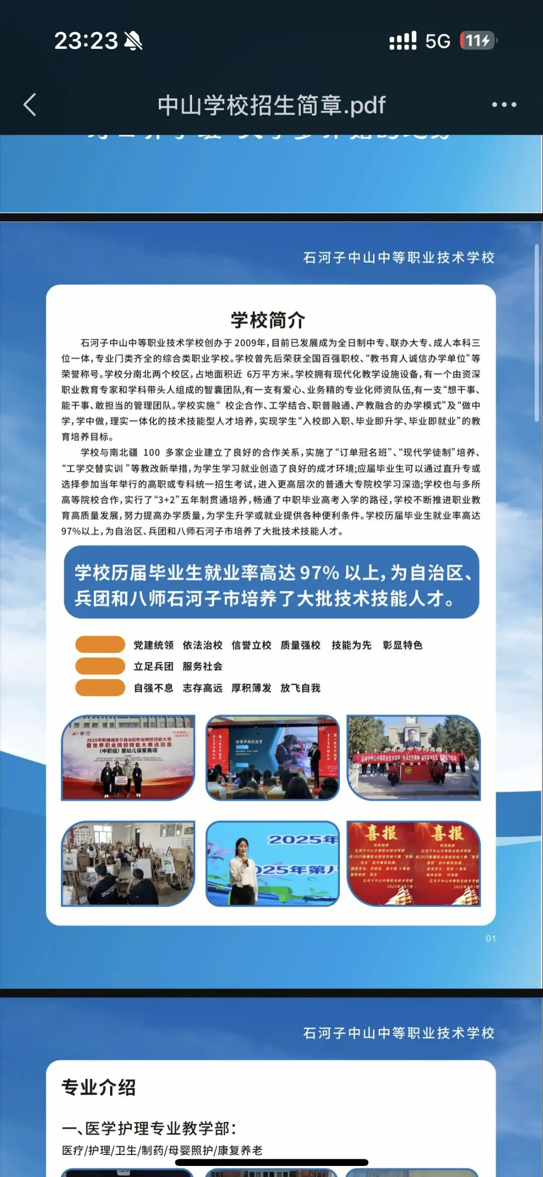中考落榜≠人生定型!很多新疆家长还不知道!中考成绩不理想,技校职教高考升学班,可以正常参加升学考试!-第8张图片-四季读书网 中考落榜≠人生定型!很多新疆家长还不知道!中考成绩不理想,技校职教高考升学班,可以正常参加升学考试!-第8张图片-四季读书网