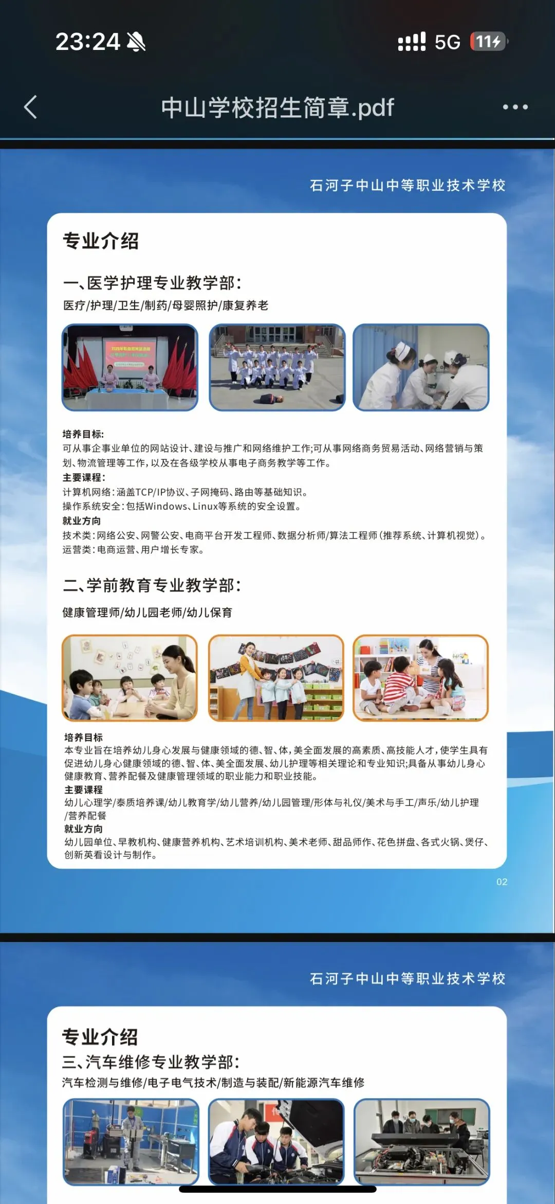 中考落榜≠人生定型!很多新疆家长还不知道!中考成绩不理想,技校职教高考升学班,可以正常参加升学考试!-第9张图片-四季读书网 中考落榜≠人生定型!很多新疆家长还不知道!中考成绩不理想,技校职教高考升学班,可以正常参加升学考试!-第9张图片-四季读书网