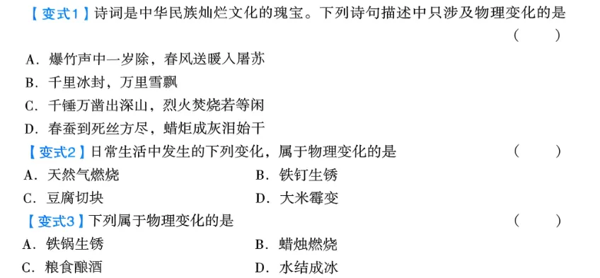 【初中化学资料】中考化学归纳-第1张图片-四季读书网