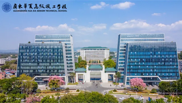 【中考补录】广东华夏高级技工学校2026招生公告-第1张图片-四季读书网