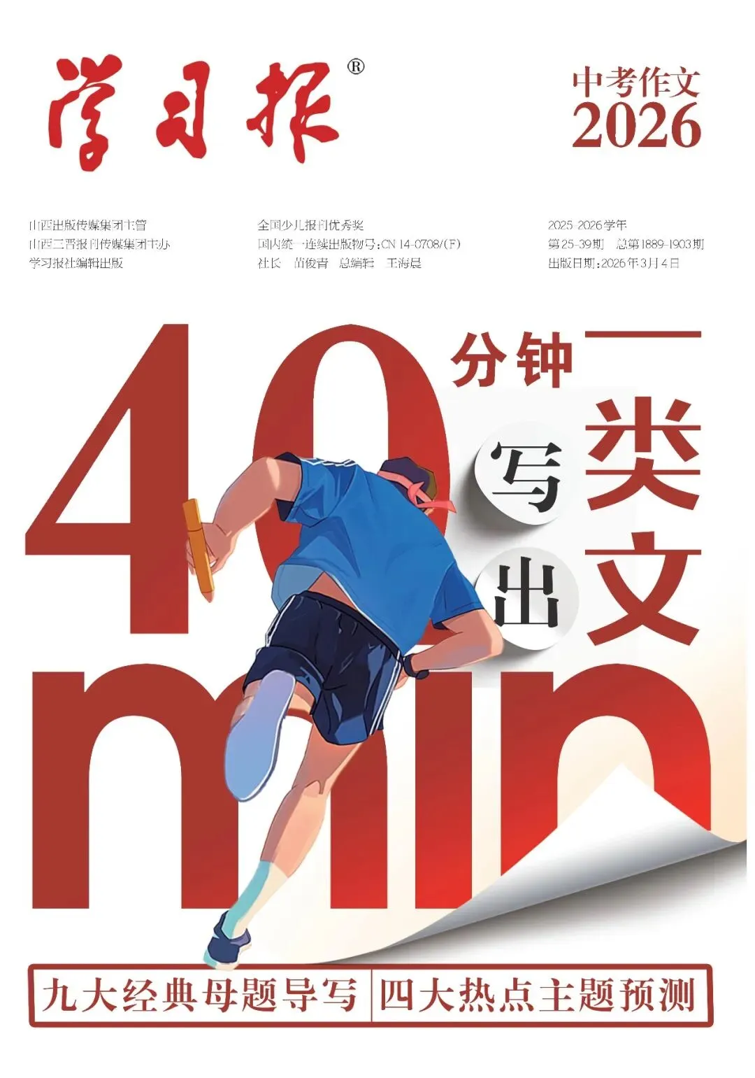 2026年中考作文范文,请看这里!-第2张图片-四季读书网 2026年中考作文范文,请看这里!-第2张图片-四季读书网