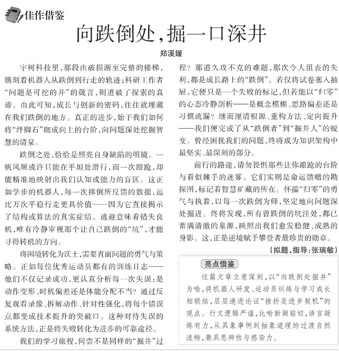 2026年中考作文范文,请看这里!-第4张图片-四季读书网 2026年中考作文范文,请看这里!-第4张图片-四季读书网