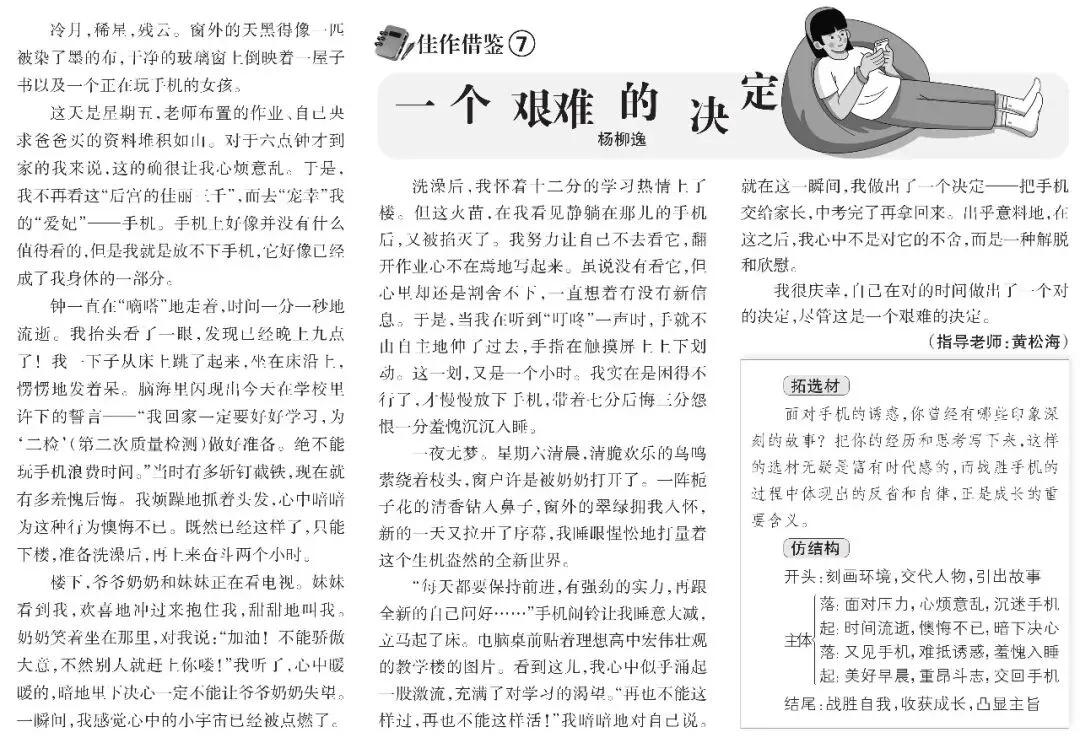 2026年中考作文范文,请看这里!-第7张图片-四季读书网 2026年中考作文范文,请看这里!-第7张图片-四季读书网