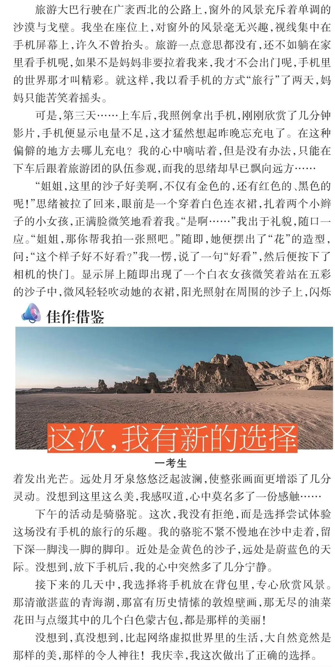 2026年中考作文范文,请看这里!-第8张图片-四季读书网 2026年中考作文范文,请看这里!-第8张图片-四季读书网