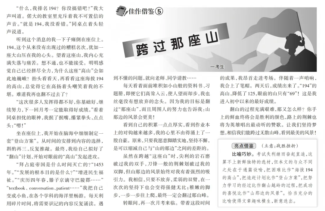 2026年中考作文范文,请看这里!-第10张图片-四季读书网 2026年中考作文范文,请看这里!-第10张图片-四季读书网