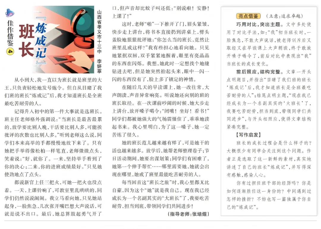 2026年中考作文范文,请看这里!-第11张图片-四季读书网 2026年中考作文范文,请看这里!-第11张图片-四季读书网