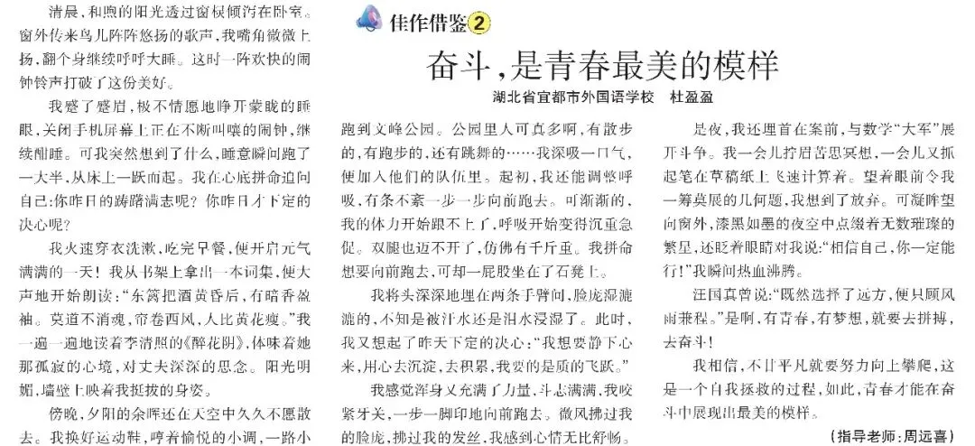 2026年中考作文范文,请看这里!-第12张图片-四季读书网 2026年中考作文范文,请看这里!-第12张图片-四季读书网