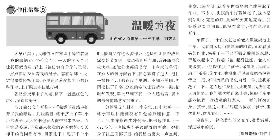2026年中考作文范文,请看这里!-第14张图片-四季读书网 2026年中考作文范文,请看这里!-第14张图片-四季读书网