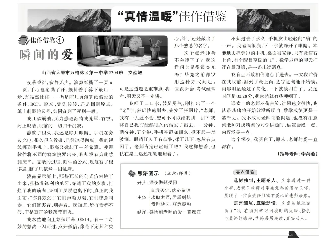 2026年中考作文范文,请看这里!-第16张图片-四季读书网 2026年中考作文范文,请看这里!-第16张图片-四季读书网