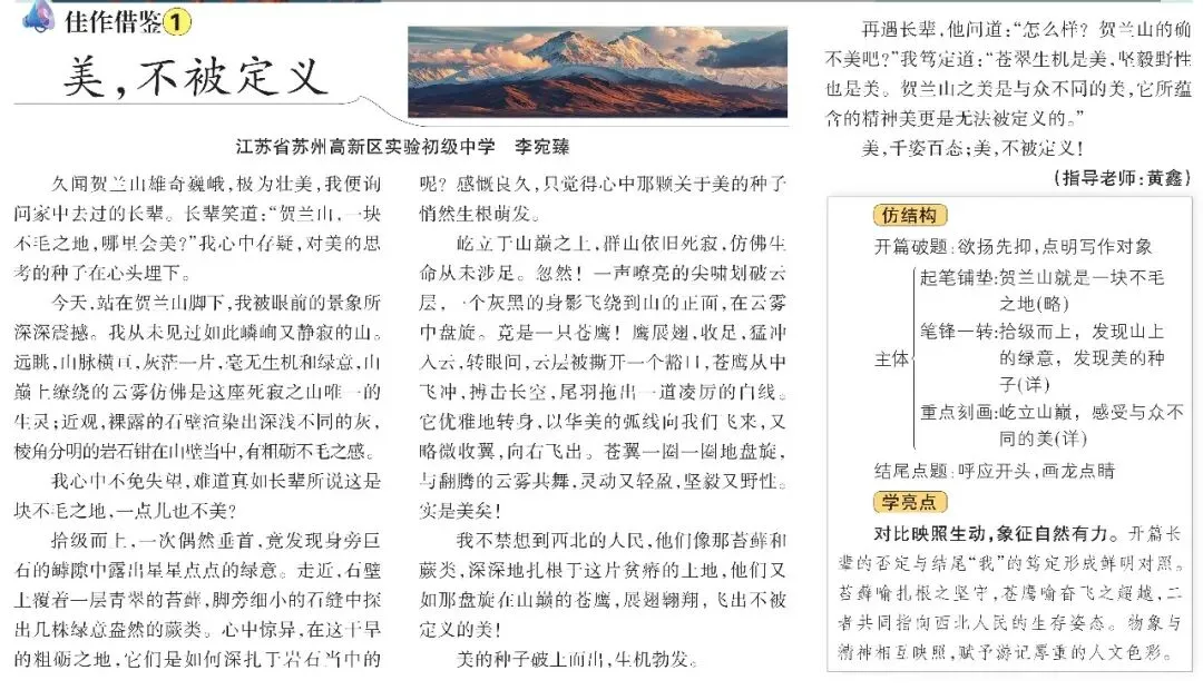2026年中考作文范文,请看这里!-第17张图片-四季读书网 2026年中考作文范文,请看这里!-第17张图片-四季读书网