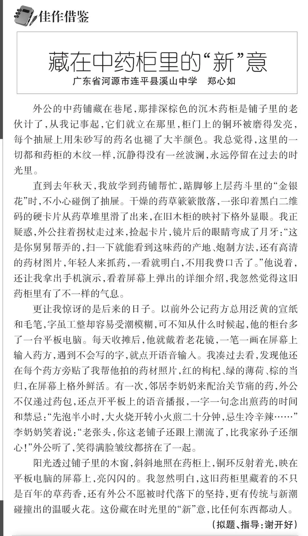2026年中考作文范文,请看这里!-第18张图片-四季读书网 2026年中考作文范文,请看这里!-第18张图片-四季读书网
