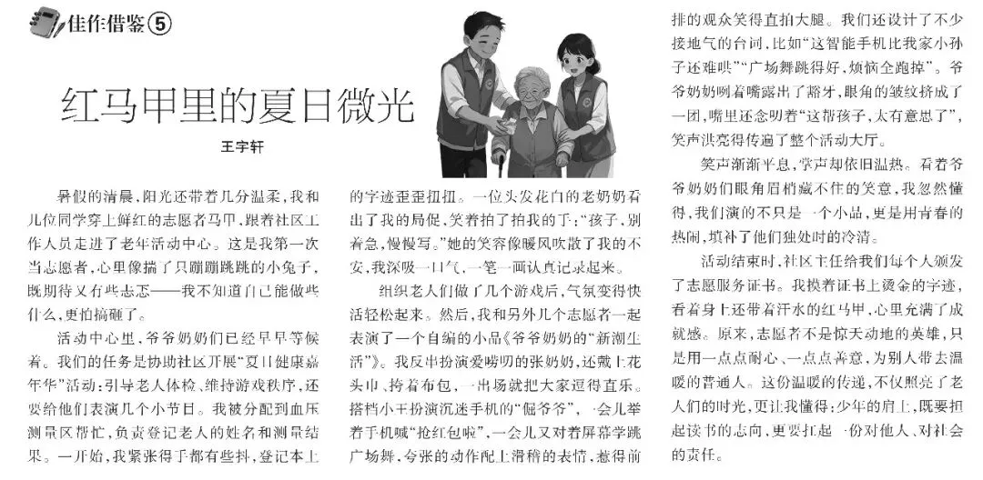 2026年中考作文范文,请看这里!-第19张图片-四季读书网 2026年中考作文范文,请看这里!-第19张图片-四季读书网